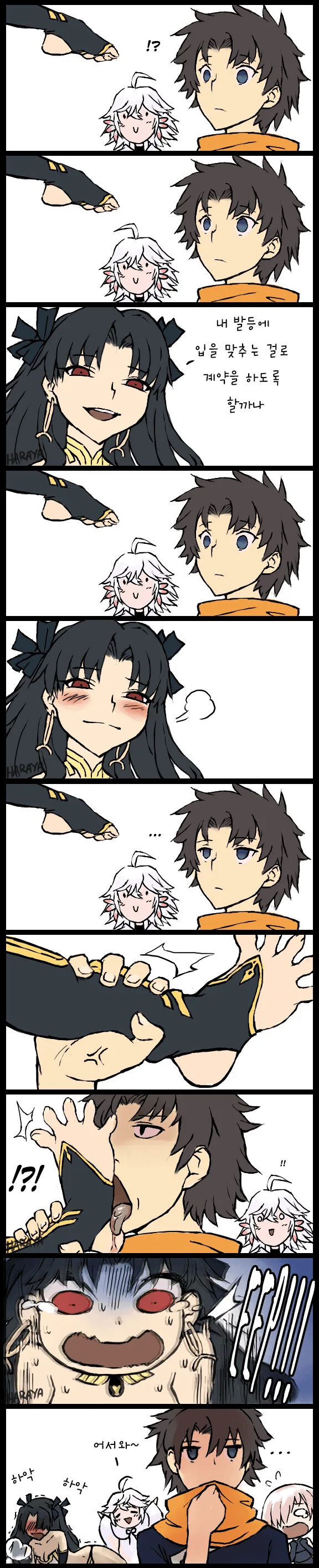 속샘을 가지고 봇치에게 남자가 말거는 Manhwa 이미지 4