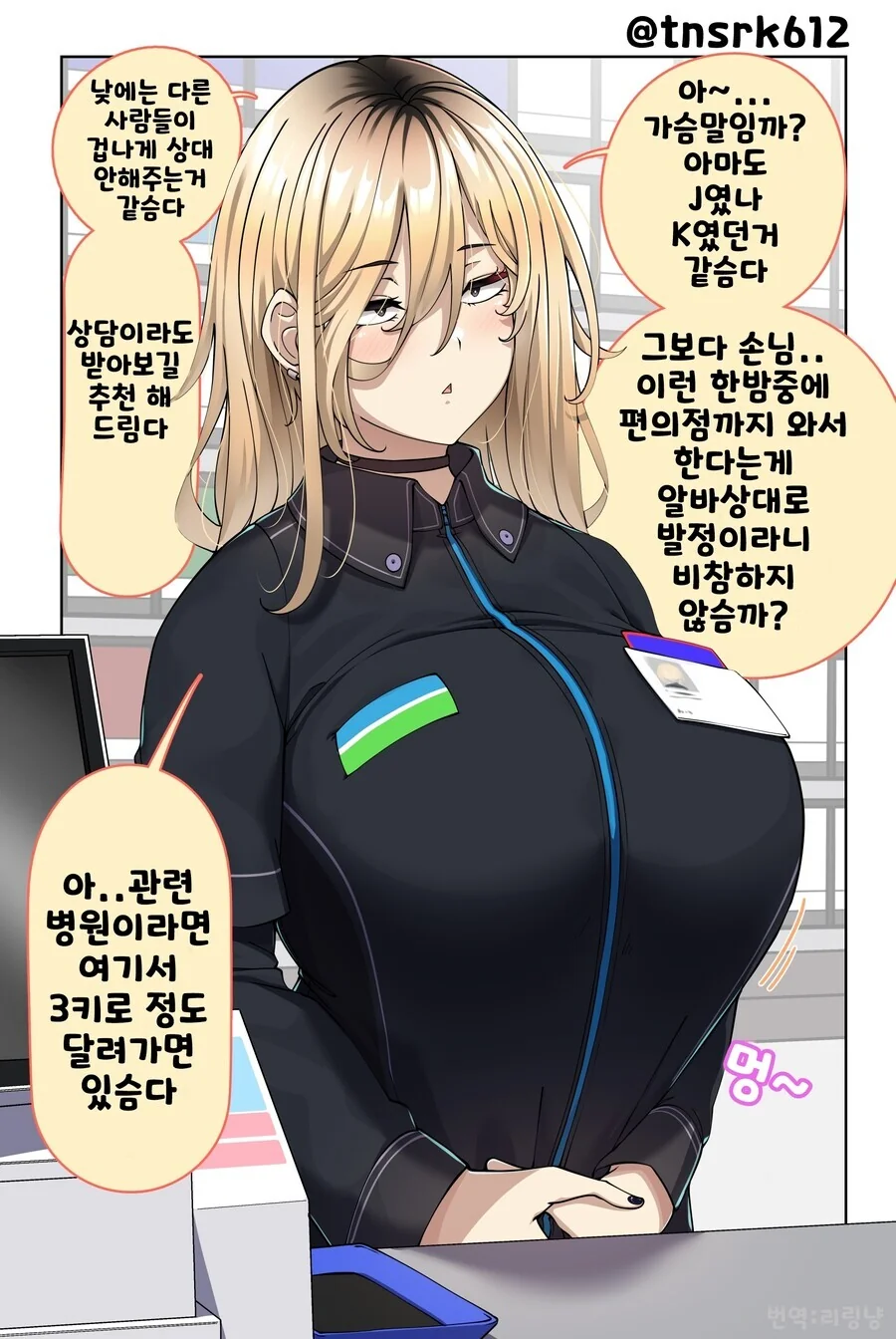 (귀멸) 만약 카이가쿠가 좋은 녀석이였다면.manga 이미지 4