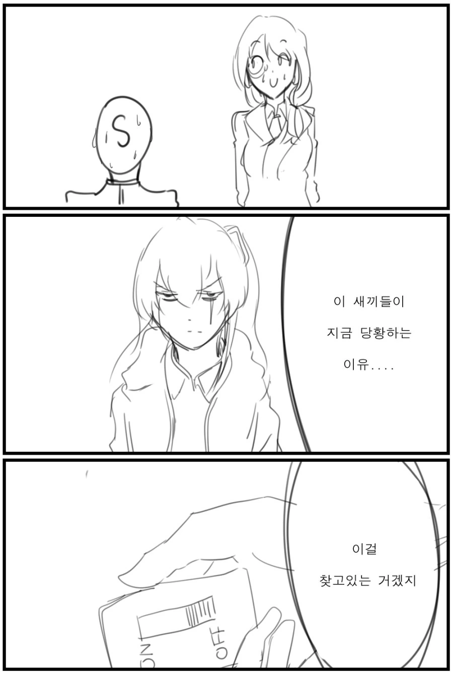 [백합]혼란스러운 3명의 관계 대표 이미지