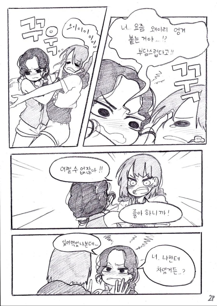 manga_1225295_002.webp