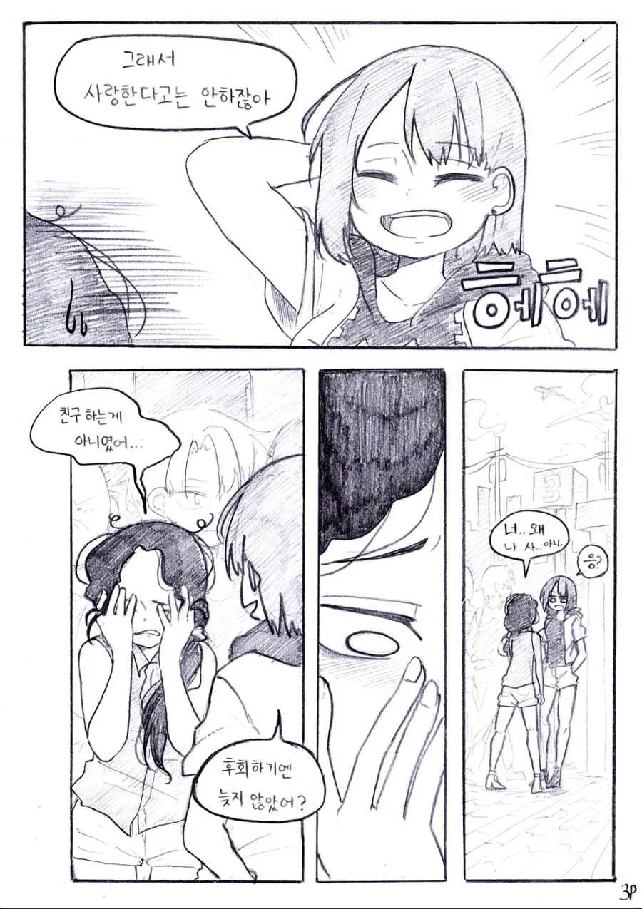 manga_1225295_003.webp