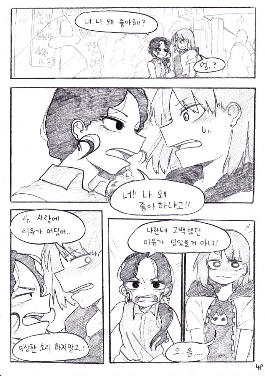 manga_1225295_004.webp