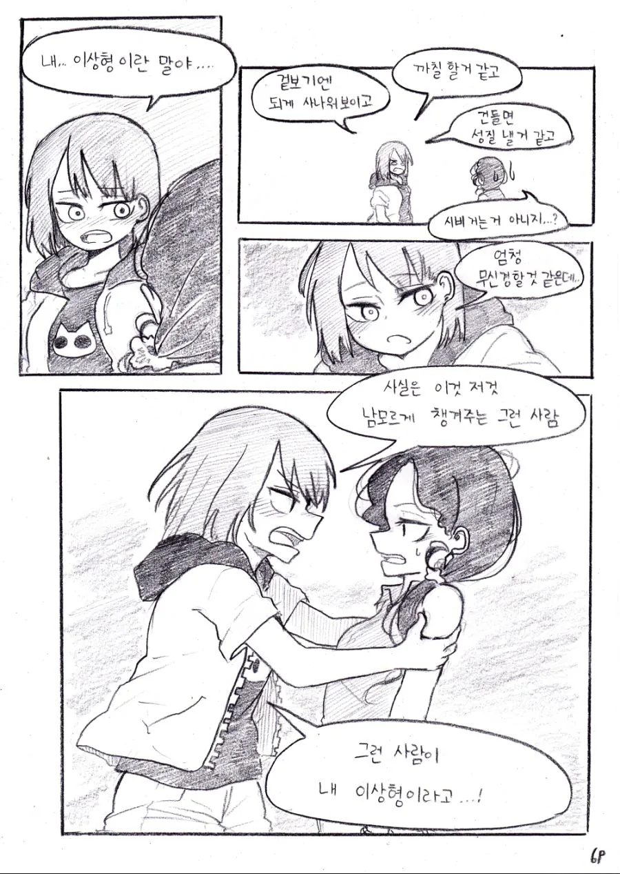 manga_1225295_006.webp