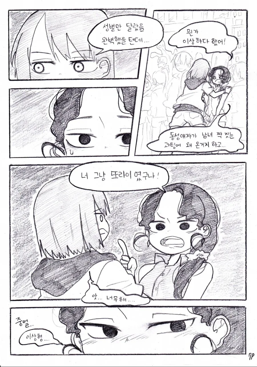 manga_1225295_007.webp