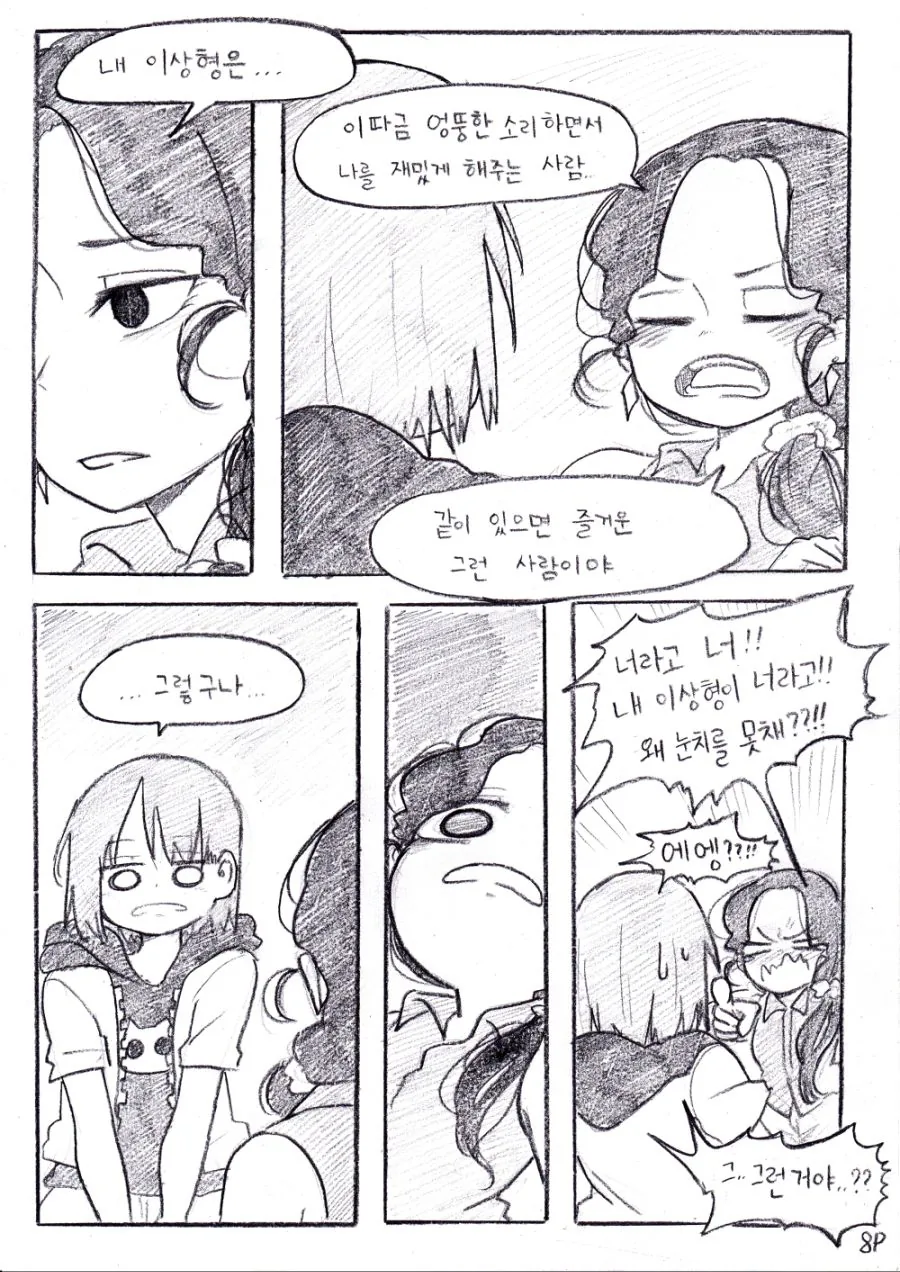 manga_1225295_008.webp