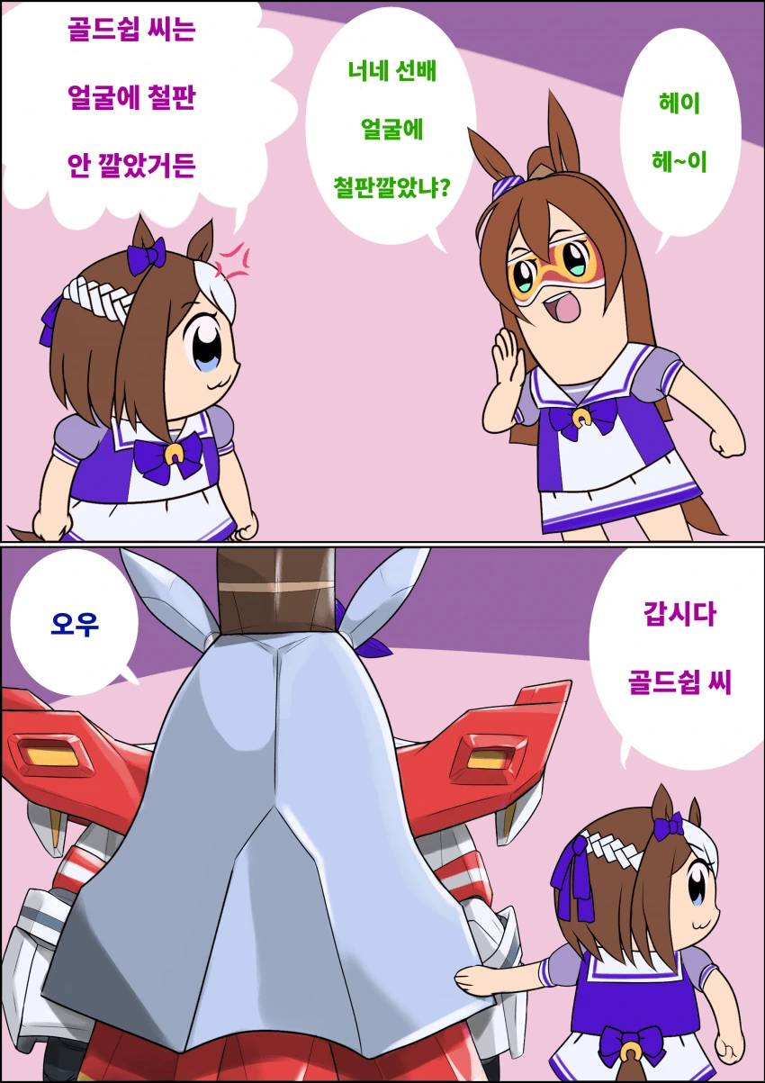 여자친구에게 홀로그램 입혀서 레즈 ♥스했더니 ㅇㅅ하는 만화 이미지 2