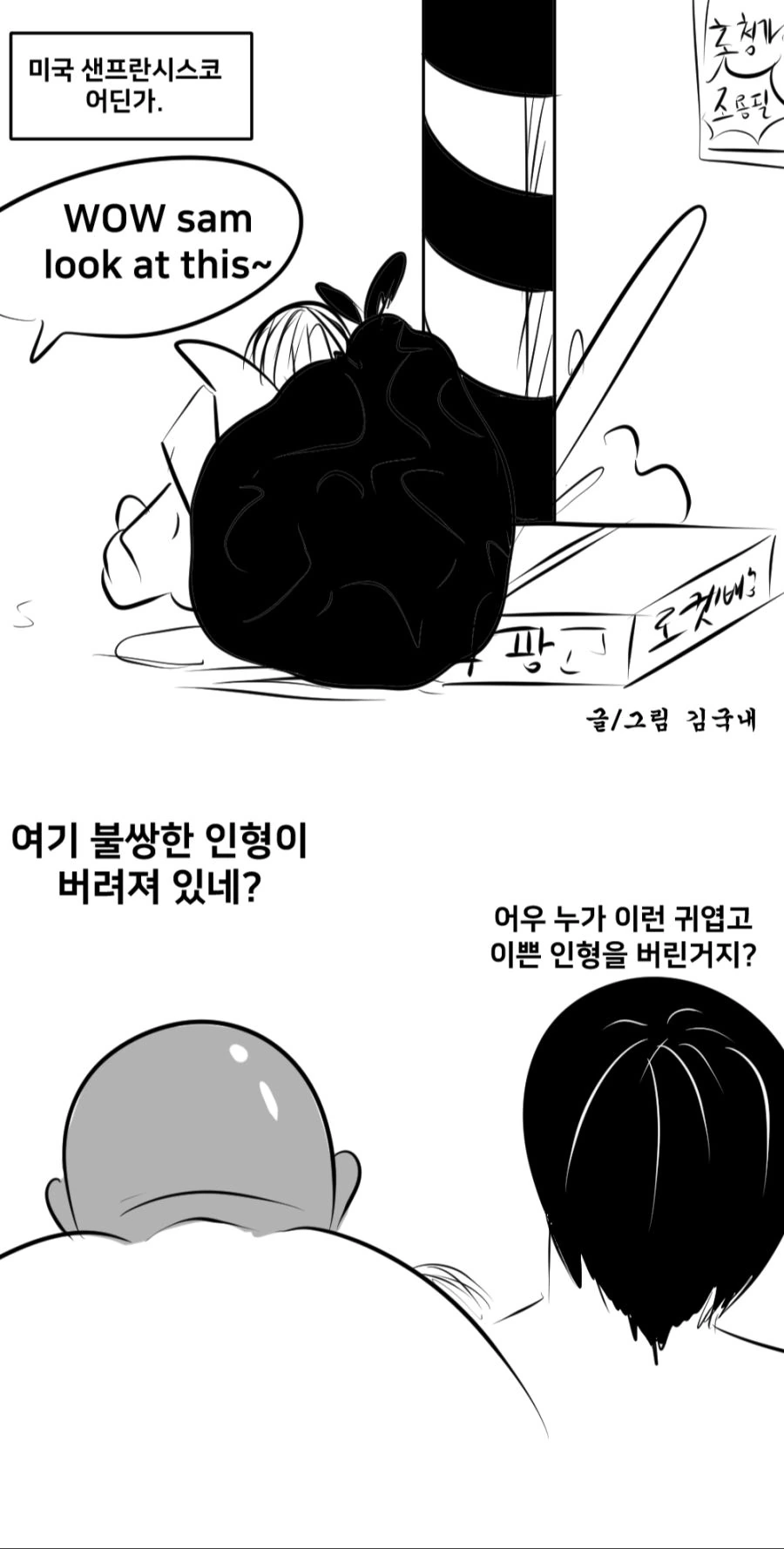 분만 필수약인 옥시토신이 품절인 이유 Manhwa. 대표 이미지