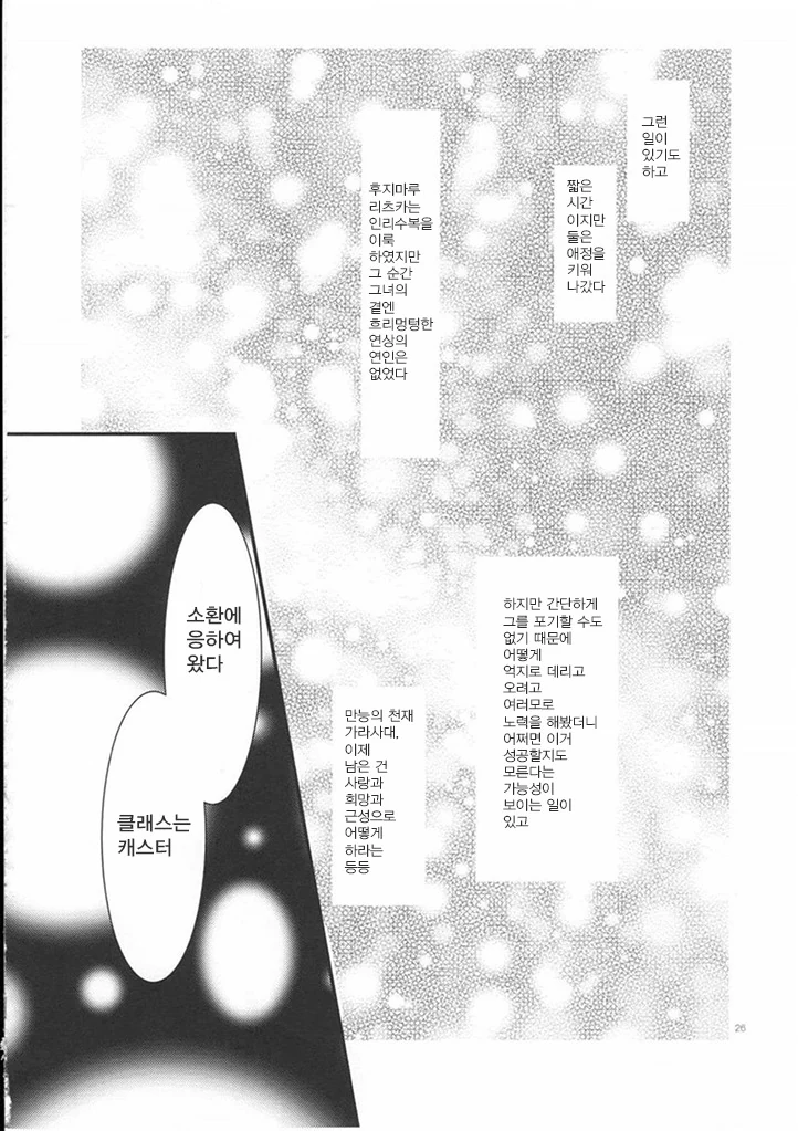도대체 뭘 본 건지 이해할 수 없는 만화 대표 이미지