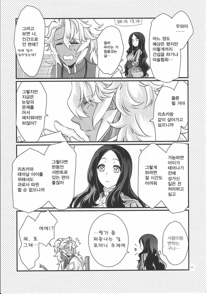 manga_1242227_008.webp