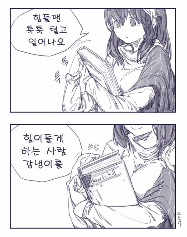 왼손으로 잔뜩 한 만화 이미지 5