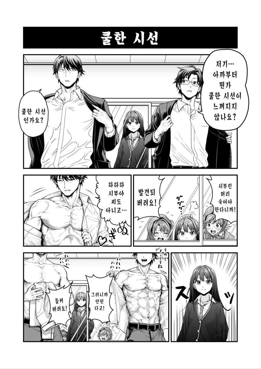 분만 필수약인 옥시토신이 품절인 이유 Manhwa. 이미지 3