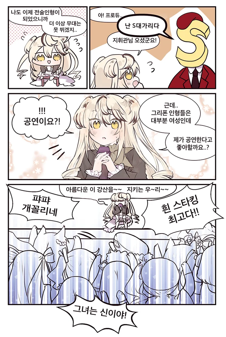 오크에게 잡혀버린 기사 만화 이미지 8
