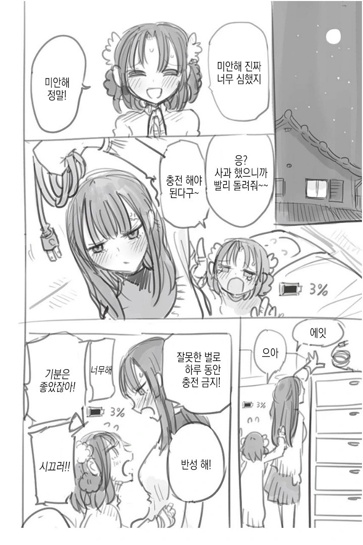manga_1326460_016.webp