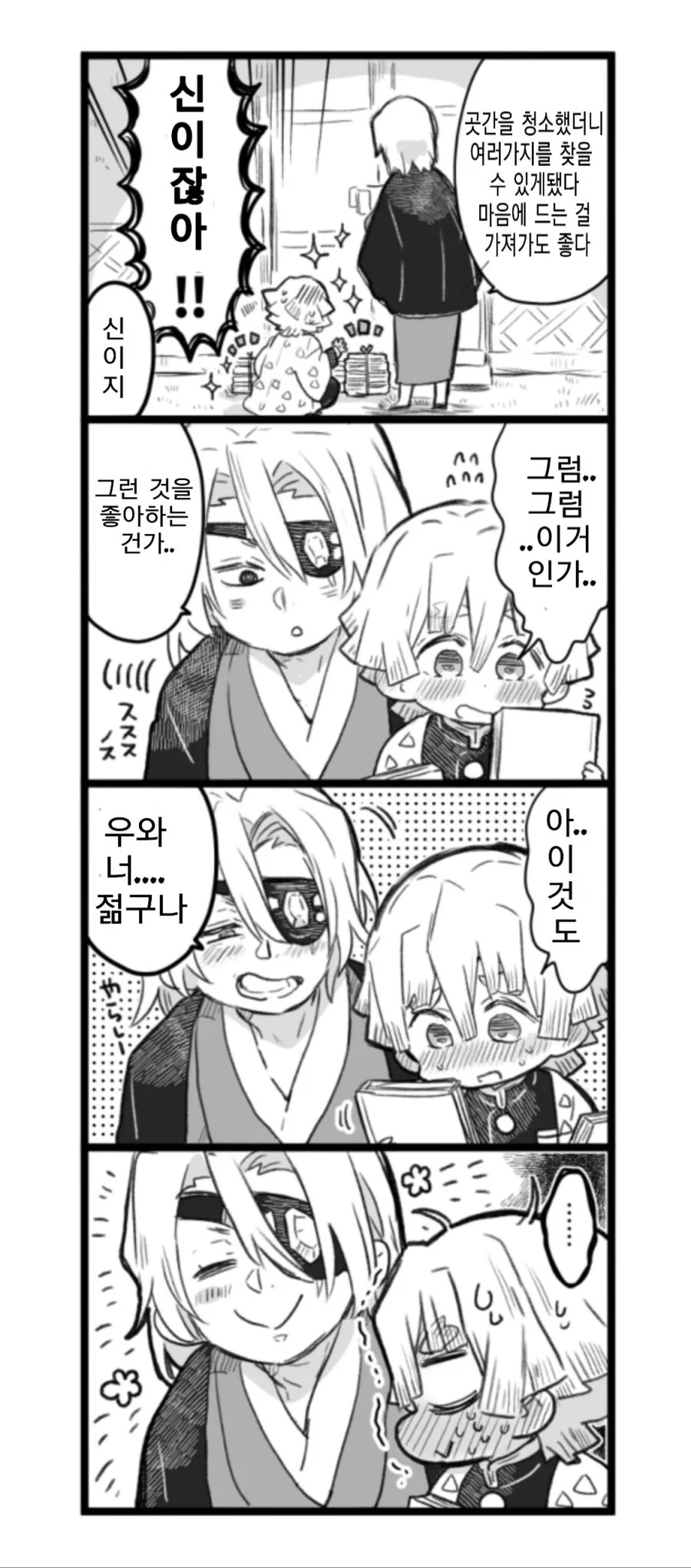 manga_1350573_003.webp