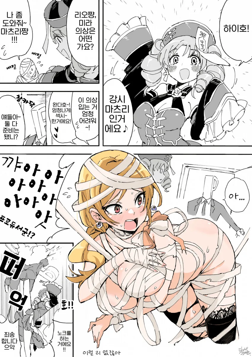 @)포브스 선정 가장 말랑하고 귀여운 아이돌.manga 이미지 4