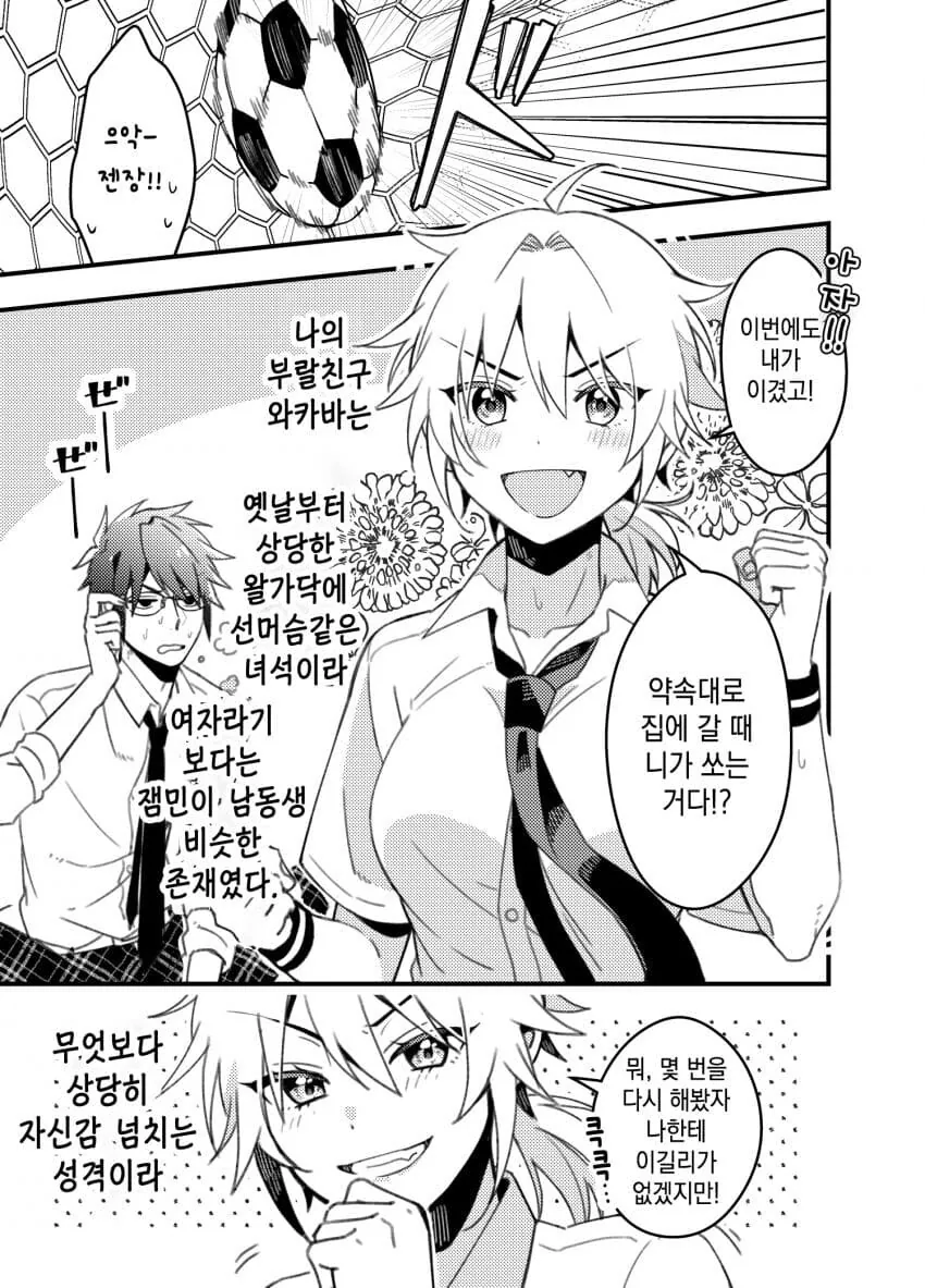 ㅎㅂ)MZ 설명해주는.manhwa 대표 이미지