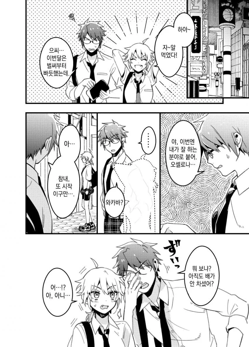 manga_1453397_002.webp