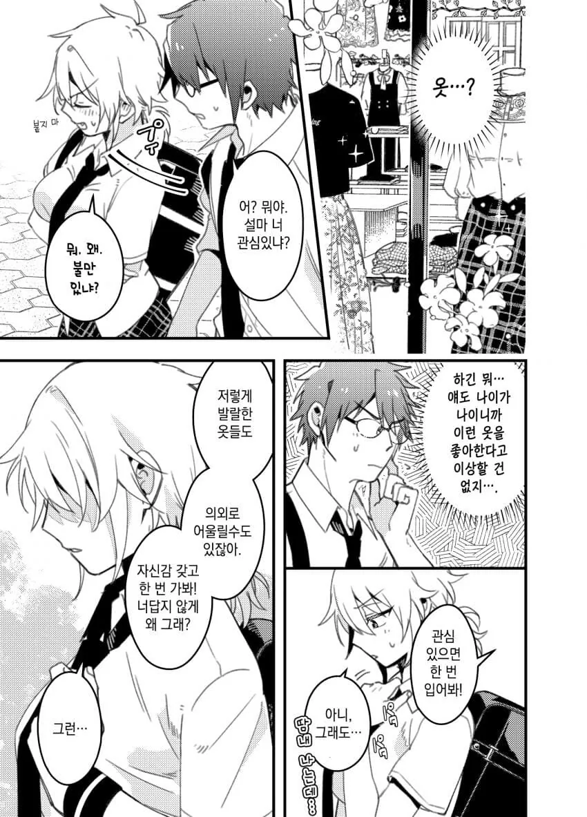 manga_1453397_003.webp