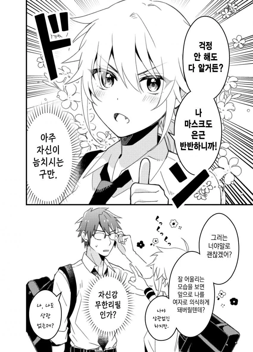 manga_1453397_004.webp