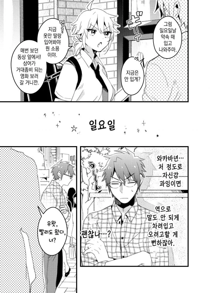 manga_1453397_005.webp