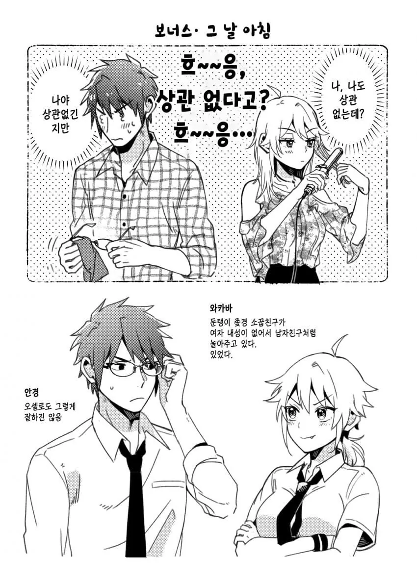 manga_1453397_007.webp