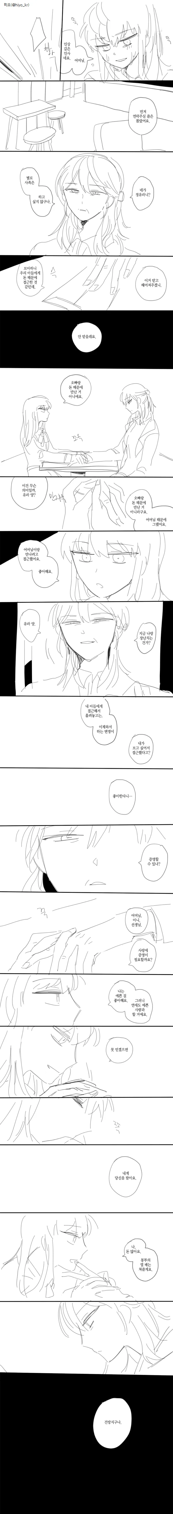 Let-s 최면.manga 대표 이미지