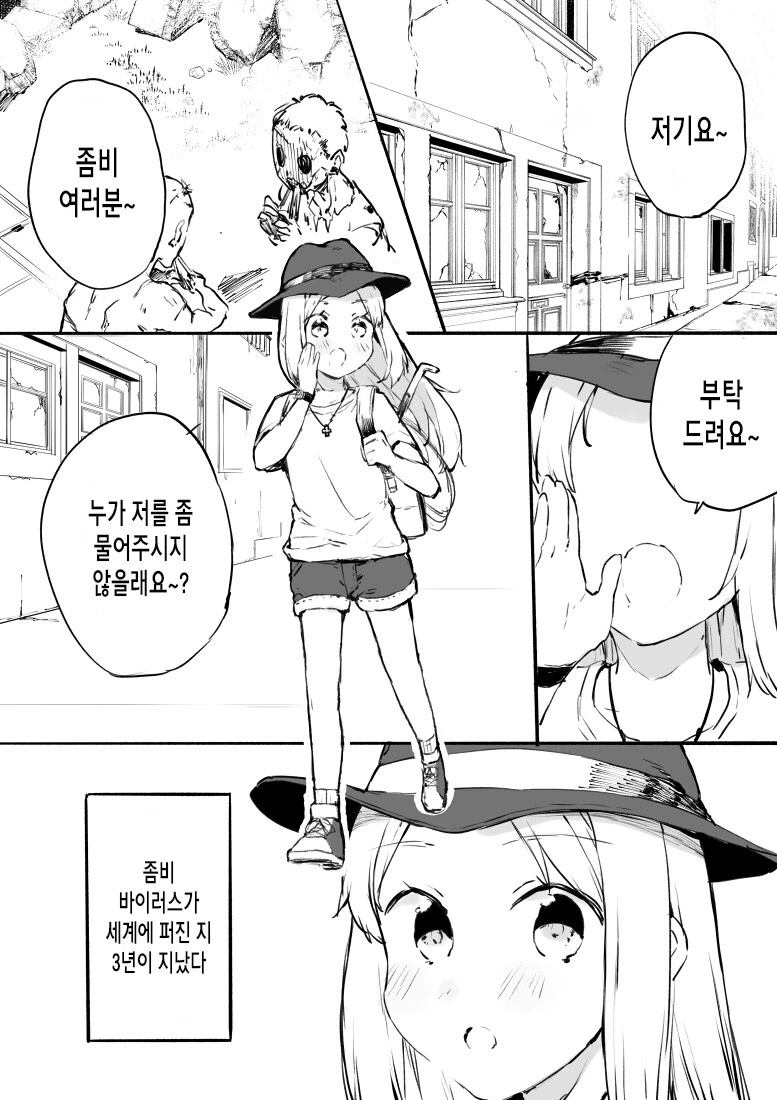 키크고 밋밋한 메이드와 도련님.comic 대표 이미지