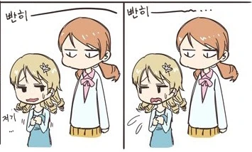 허당 얀데레 만화 이미지 2