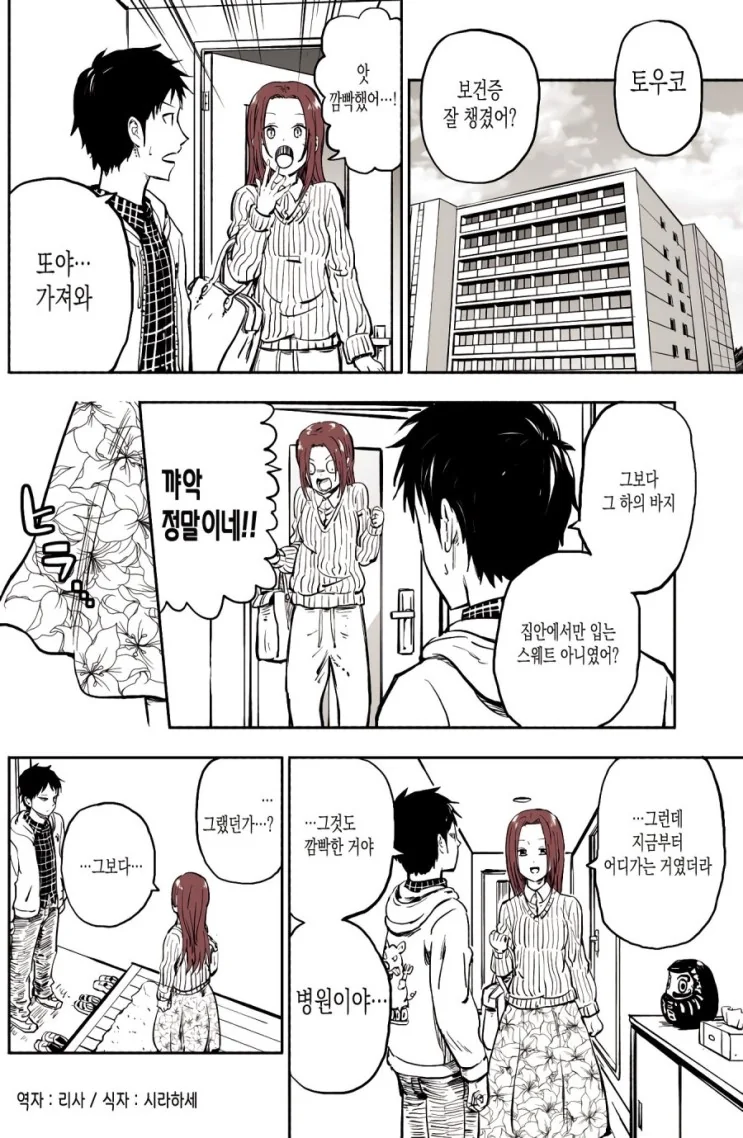 manga_1532623_002.webp