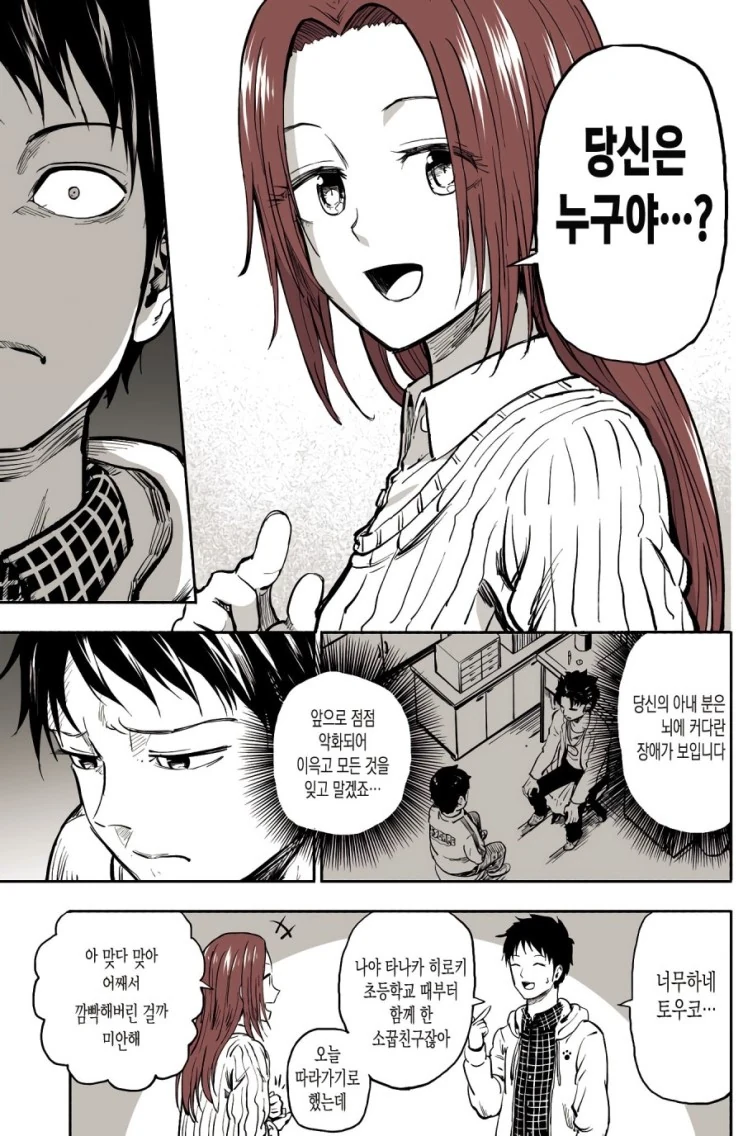 manga_1532623_003.webp