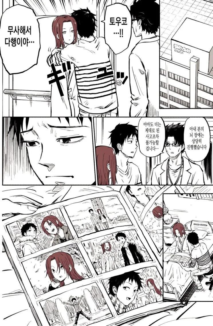 manga_1532623_006.webp