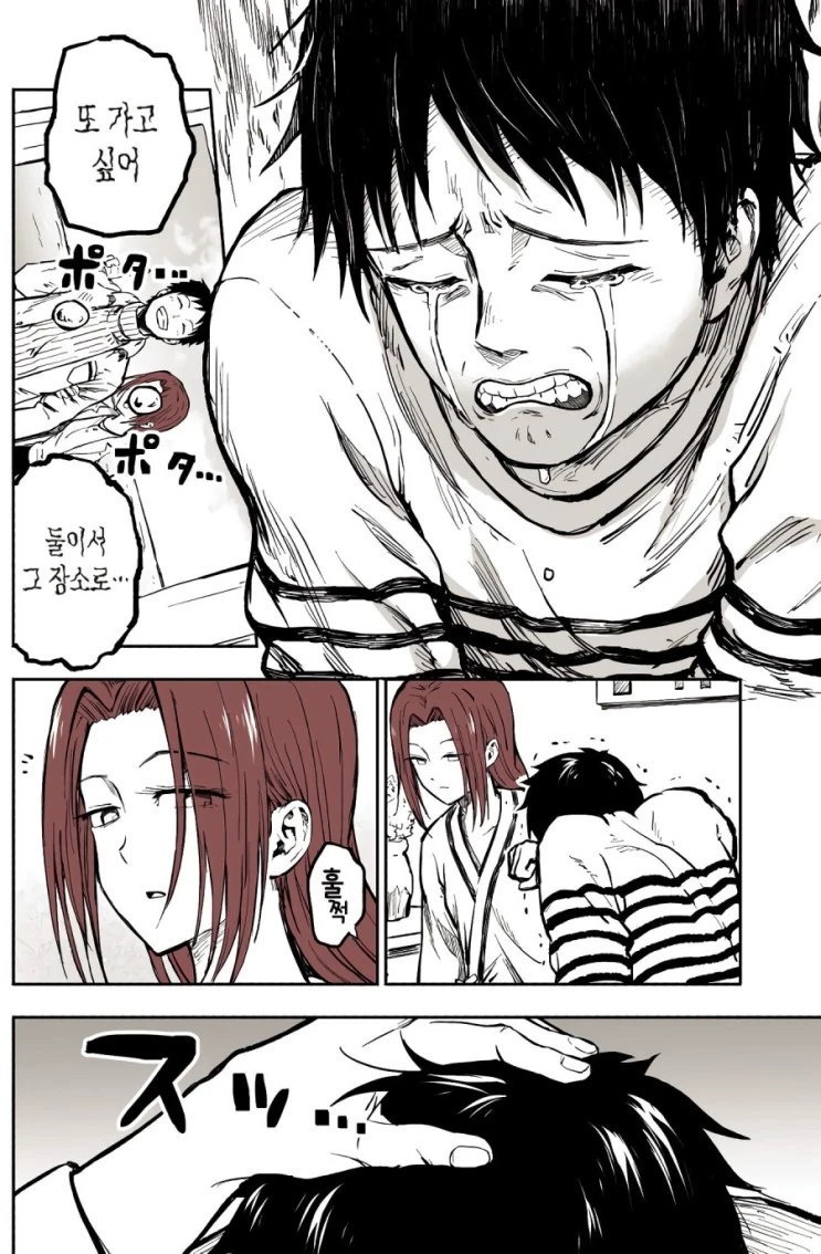 manga_1532623_008.webp