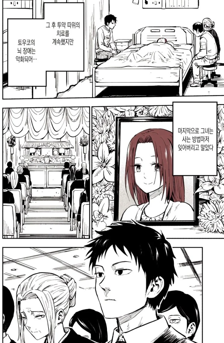manga_1532623_010.webp