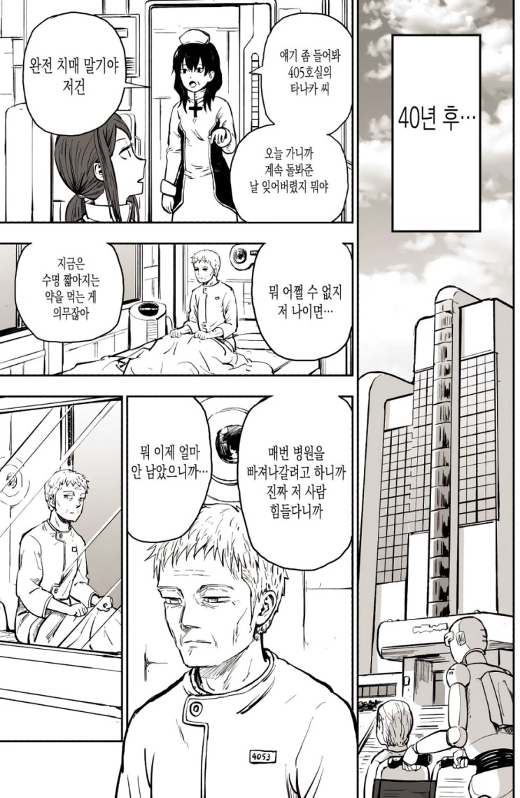 manga_1532623_011.webp