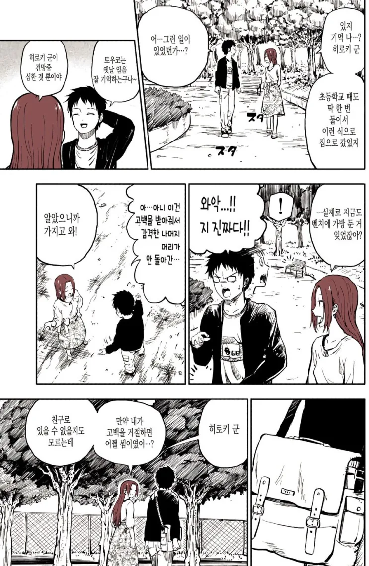 manga_1532623_015.webp