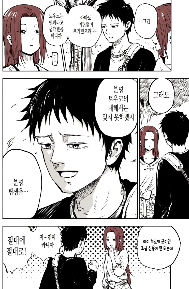 manga_1532623_016.webp