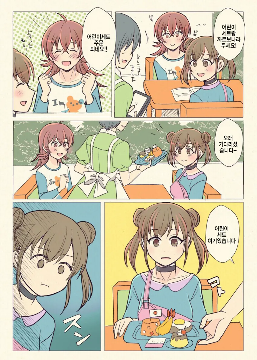 와타모테)인기없으니 쇠질을 해보자.manga 대표 이미지