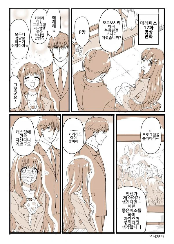 manga_1568395_005.webp
