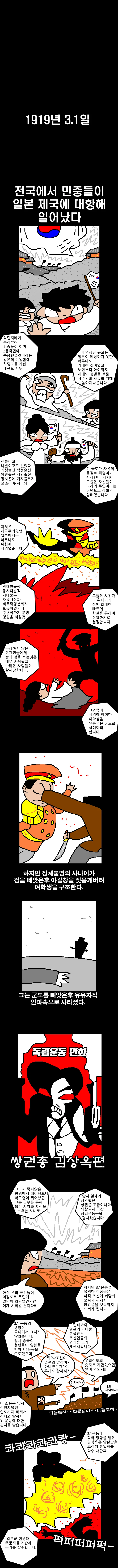 처음으로 선을 본 썰.manga 이미지 2