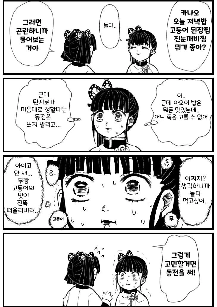 화자가 바꼈지만 자연스러움 이미지 3