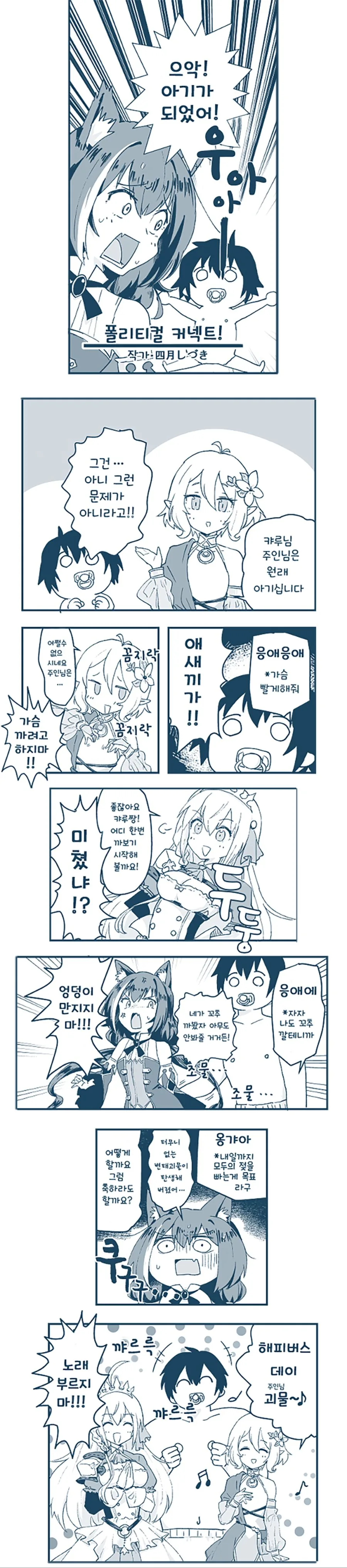 야구부 빡빡이가 위험한 이유.manhwa 대표 이미지