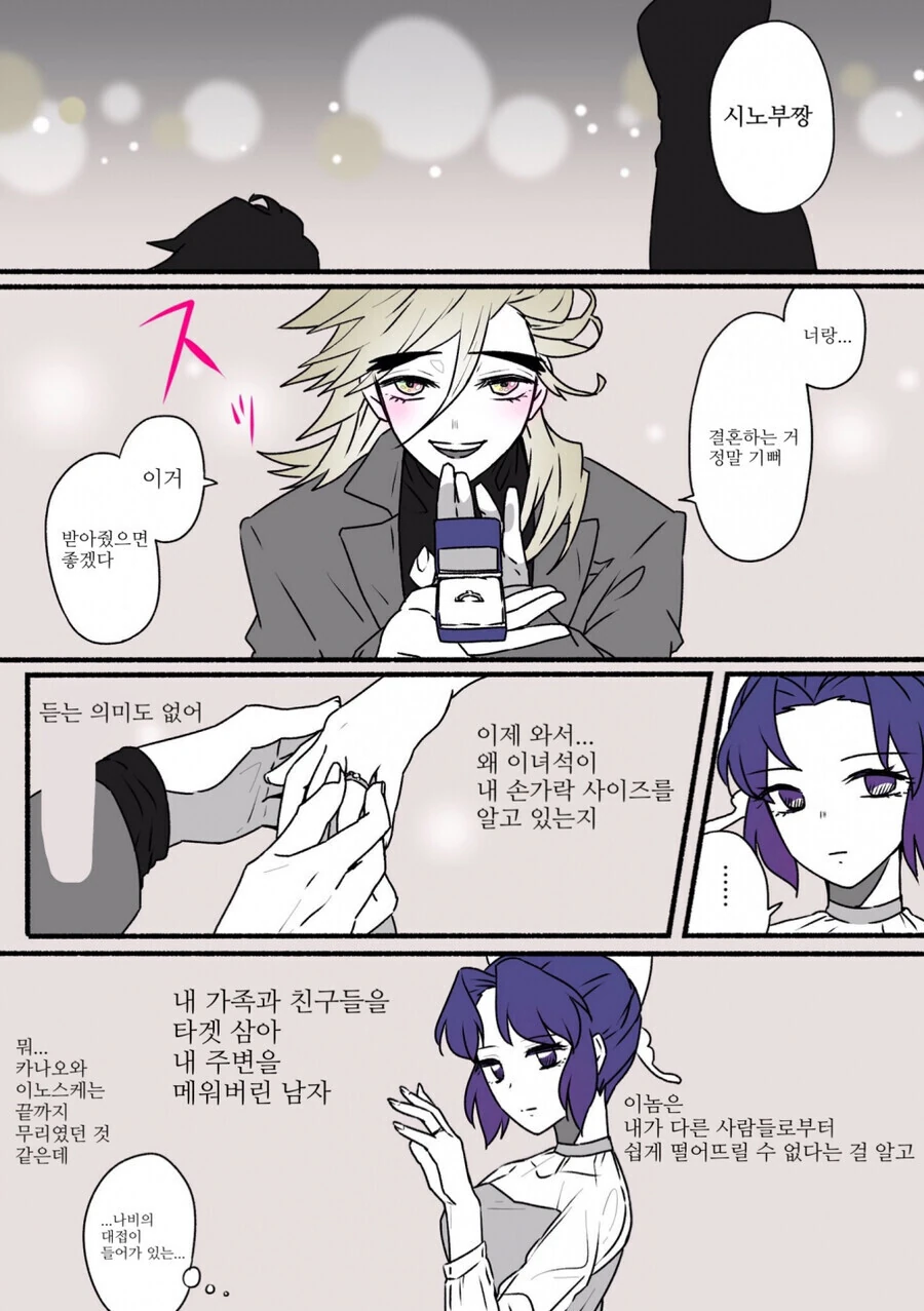 ㄱㅇ 유부녀 취향을 들키는 만화 이미지 3