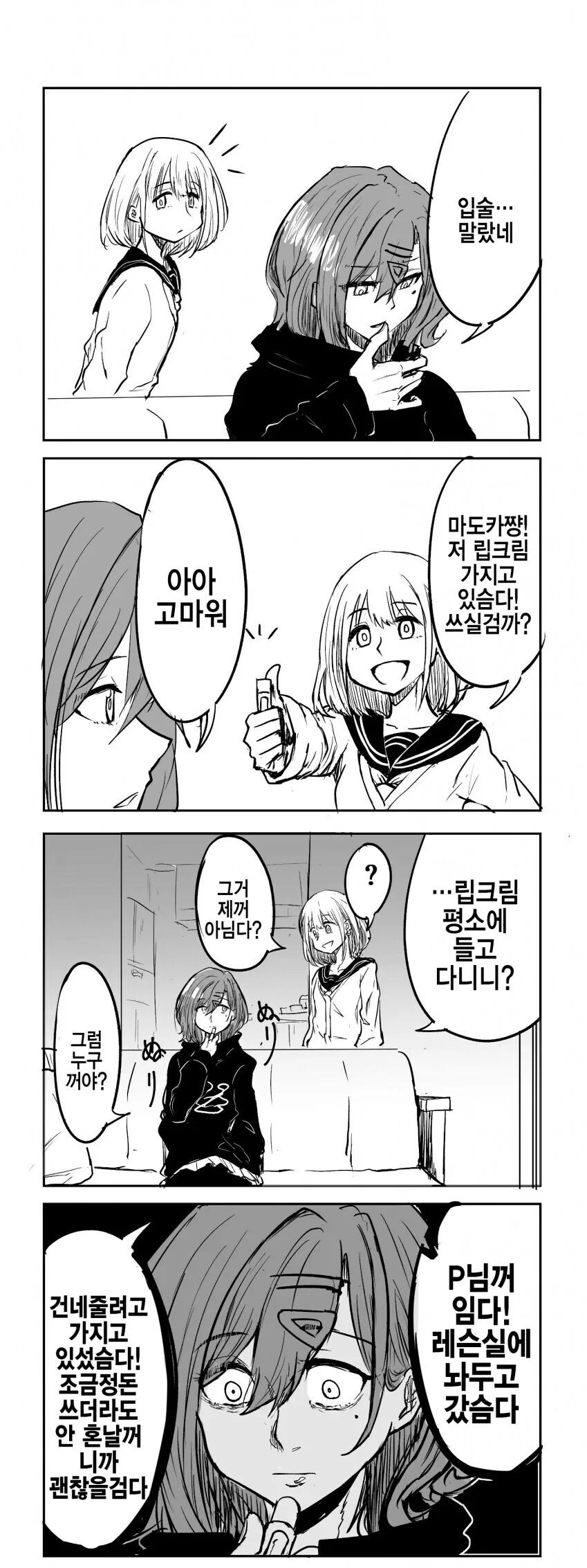 고양이 극혐하는 할아버지 만화 대표 이미지