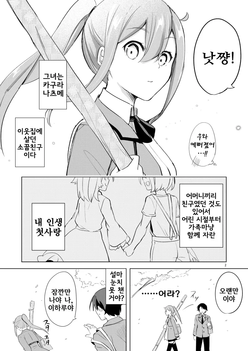 manga_1706648_002.webp