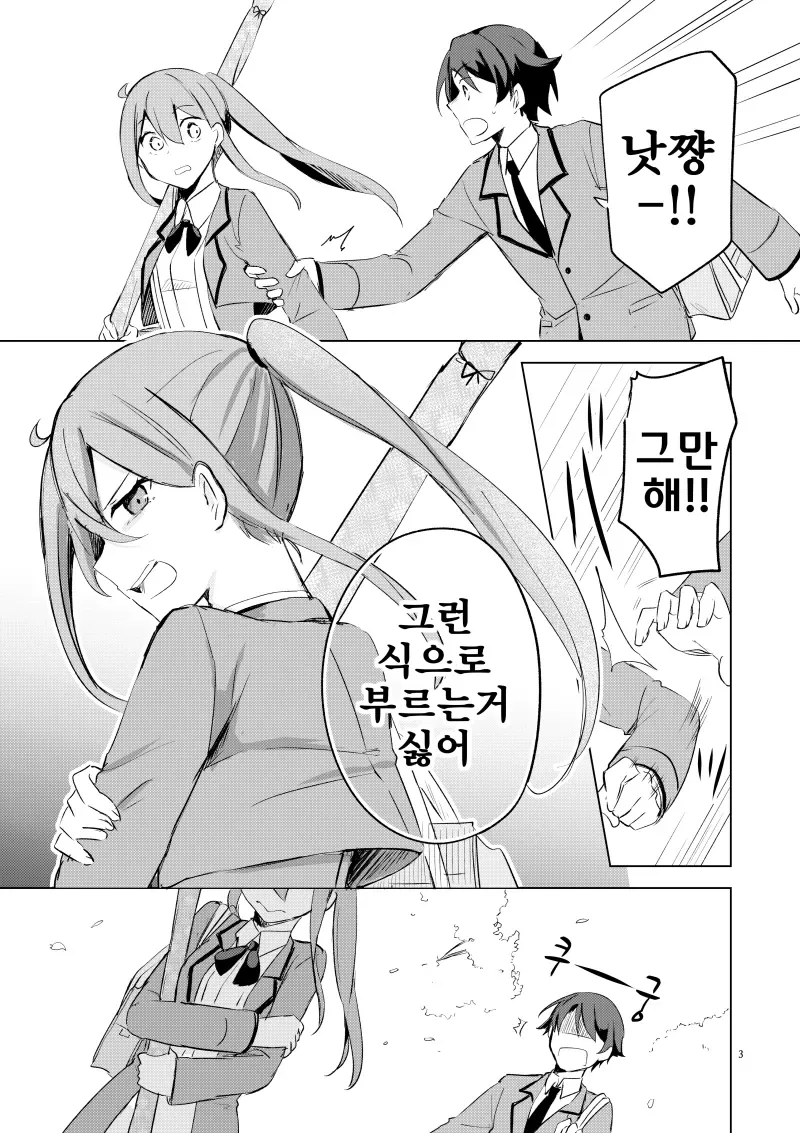 manga_1706648_003.webp