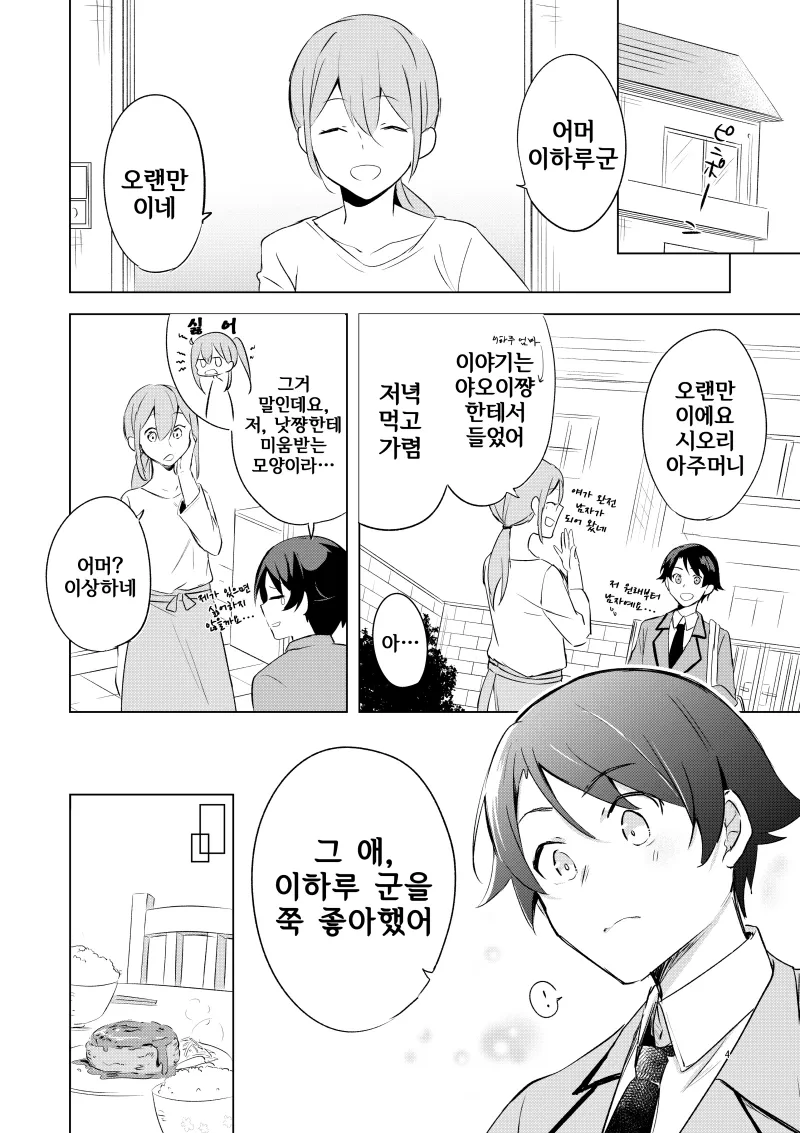 manga_1706648_004.webp