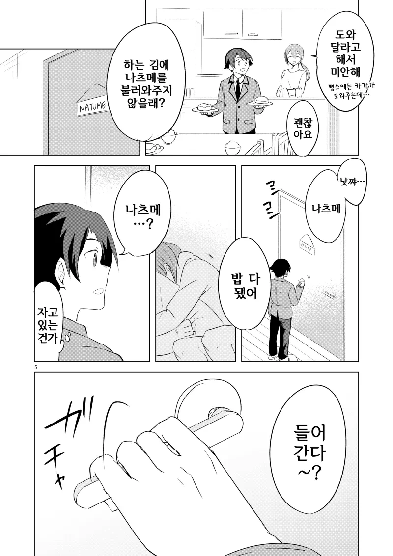 manga_1706648_005.webp