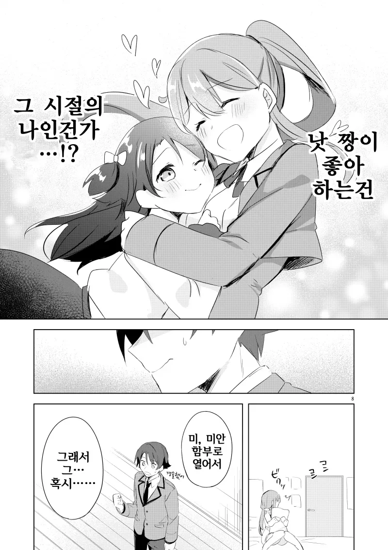 manga_1706648_007.webp