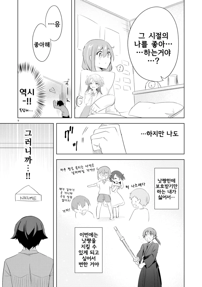 manga_1706648_008.webp