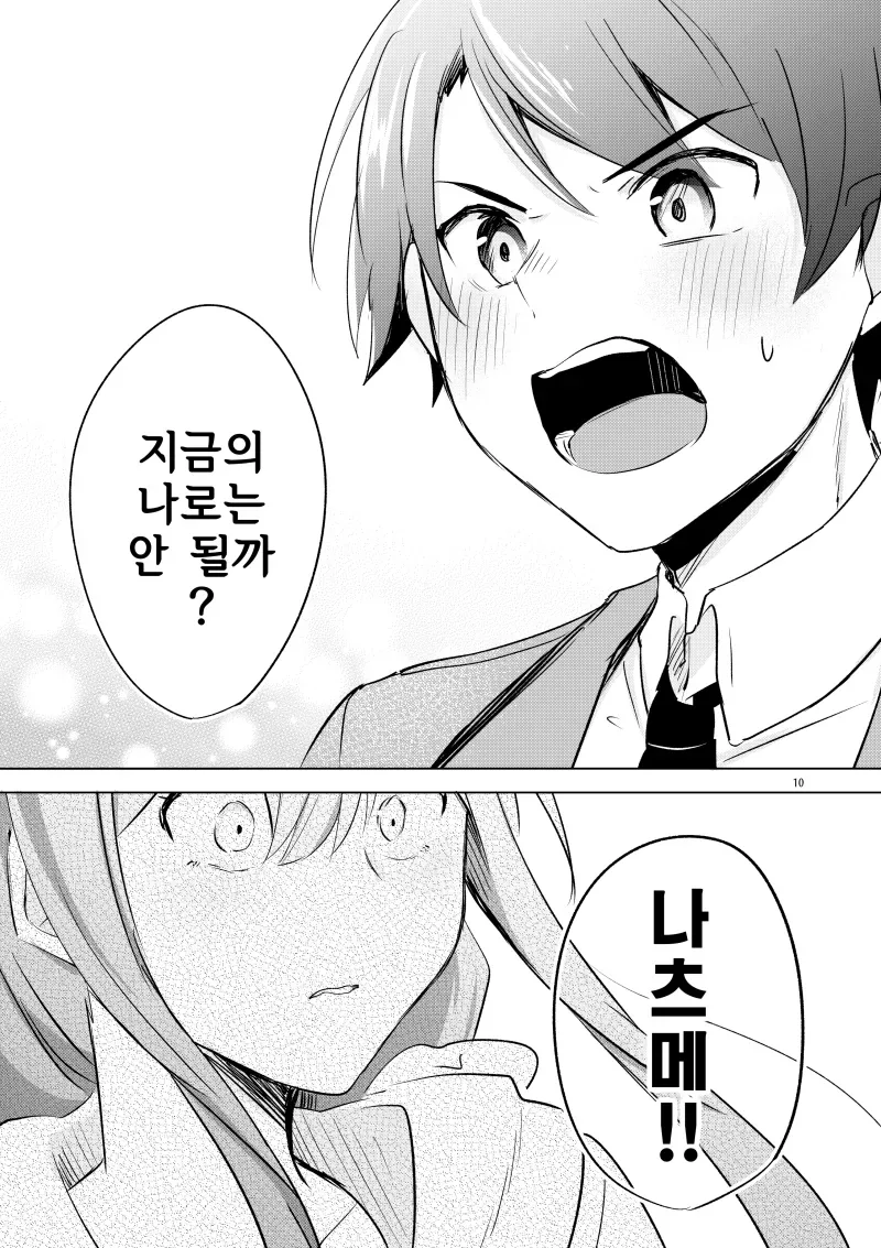 manga_1706648_010.webp